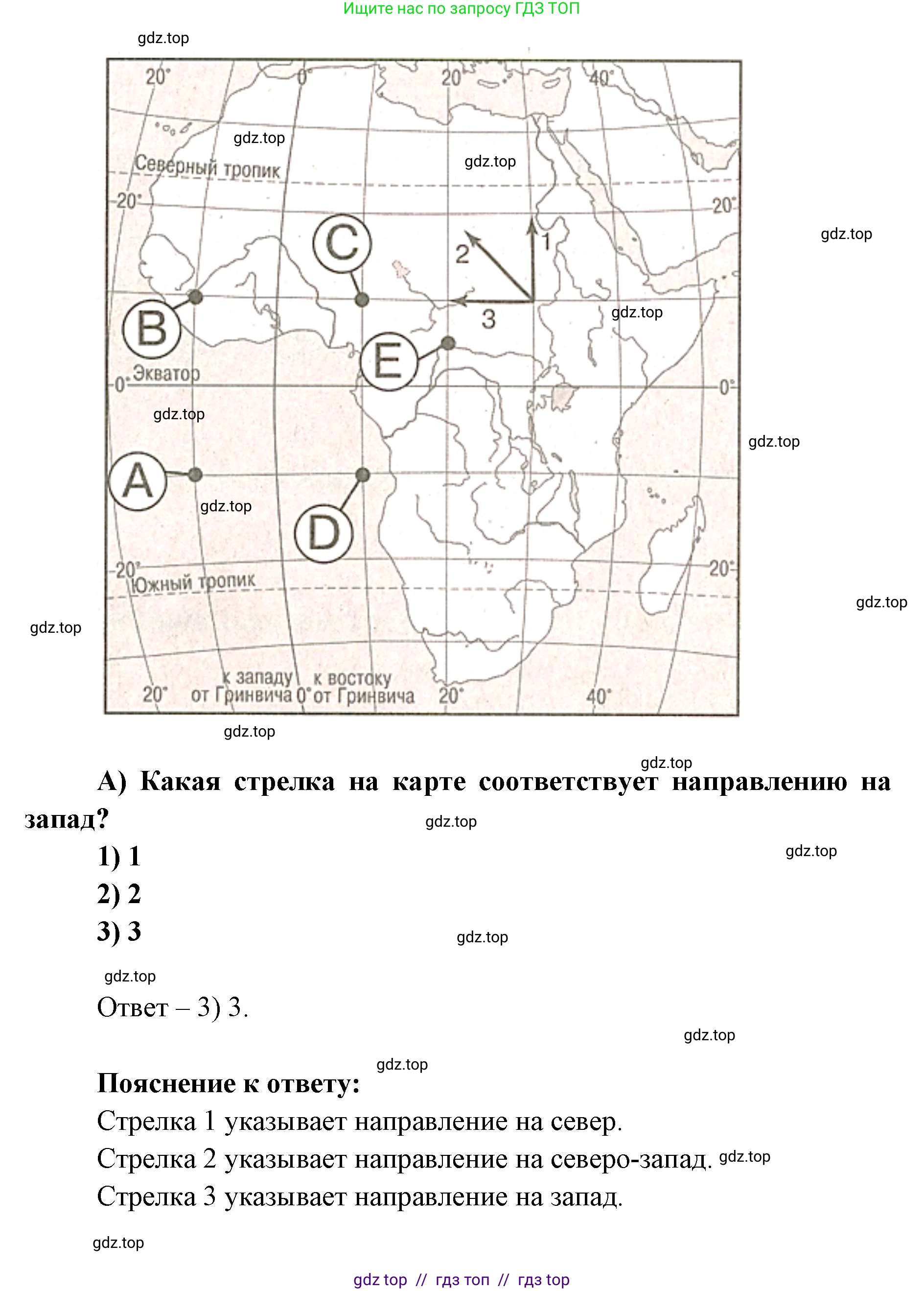 География, 5-6 класс Проверочные работы, авторы: Бондарева Мария Владимировна, Шидловский Игорь Михайлович, издательство Просвещение, Москва, 2023, жёлтого цвета, страница 21, номер 8, Решение 2 (продолжение 2)