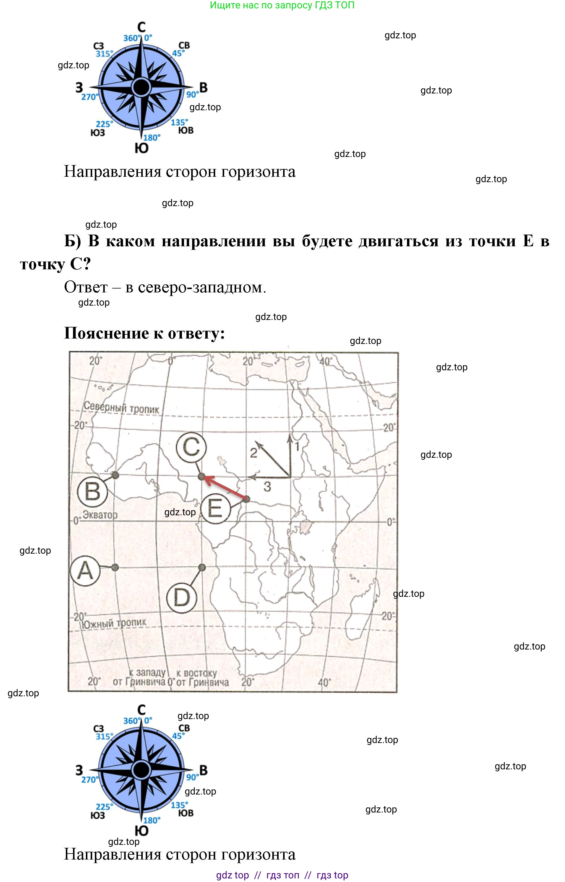 География, 5-6 класс Проверочные работы, авторы: Бондарева Мария Владимировна, Шидловский Игорь Михайлович, издательство Просвещение, Москва, 2023, жёлтого цвета, страница 21, номер 8, Решение 2 (продолжение 3)