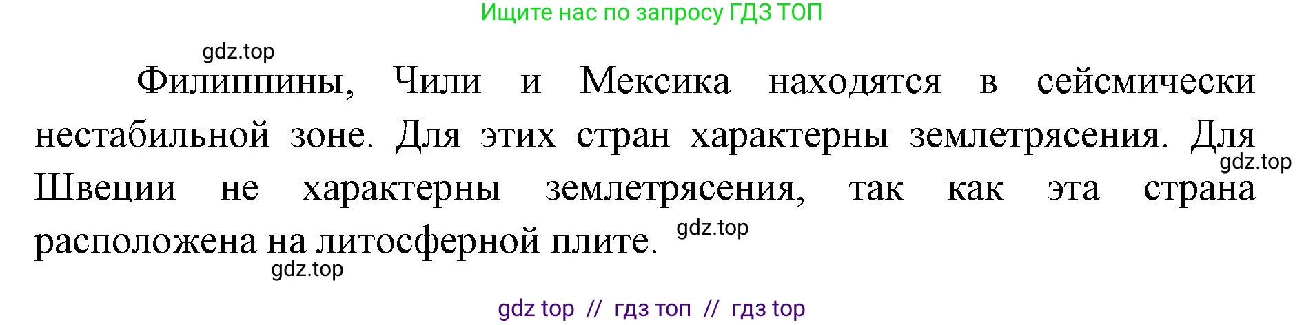 География, 5-6 класс Проверочные работы, авторы: Бондарева Мария Владимировна, Шидловский Игорь Михайлович, издательство Просвещение, Москва, 2023, жёлтого цвета, страница 22, номер 4, Решение 2 (продолжение 2)