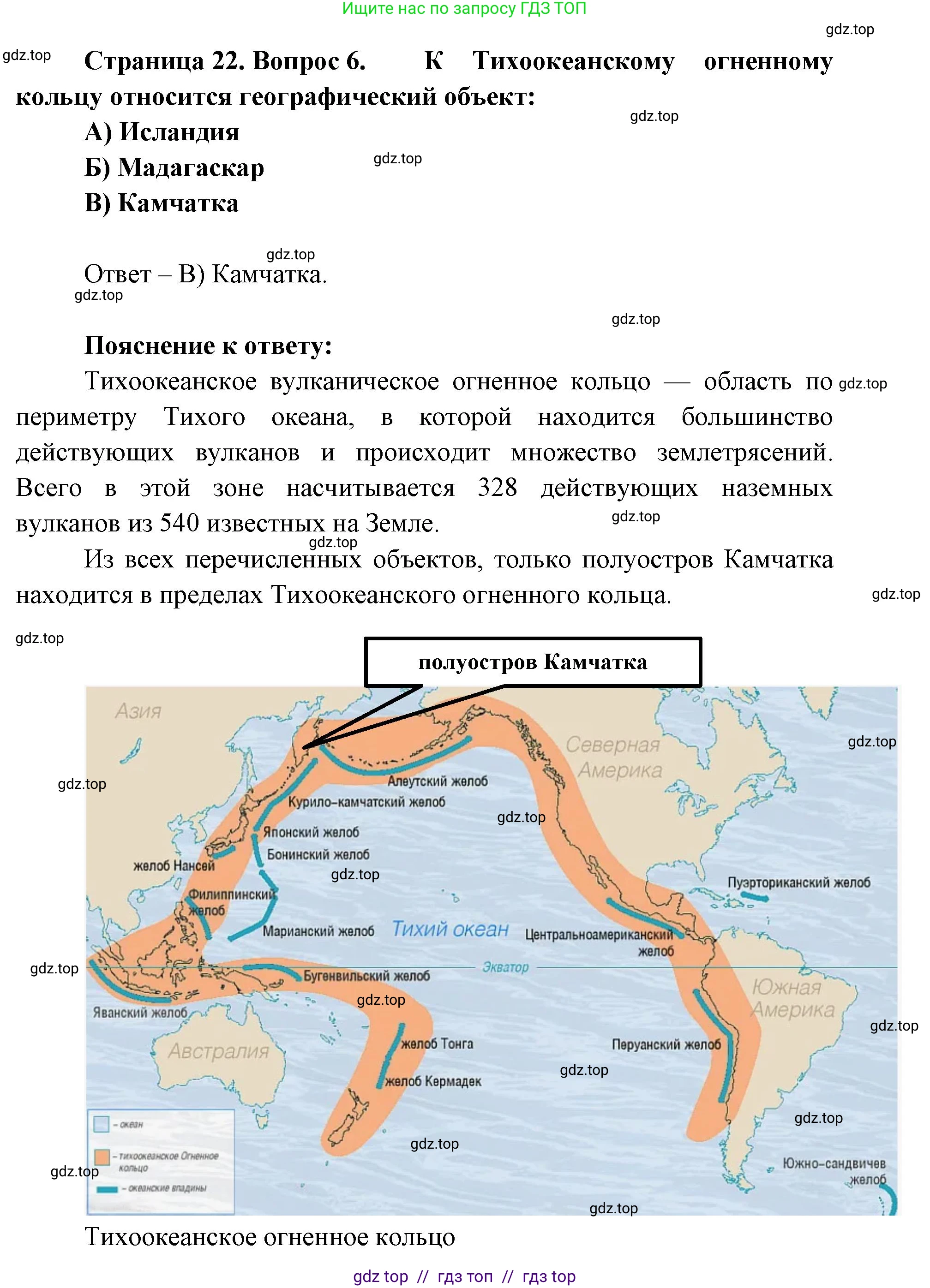 География, 5-6 класс Проверочные работы, авторы: Бондарева Мария Владимировна, Шидловский Игорь Михайлович, издательство Просвещение, Москва, 2023, жёлтого цвета, страница 22, номер 6, Решение 2