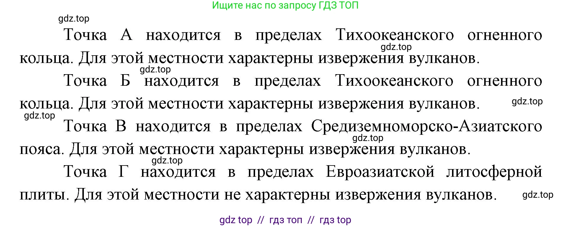 География, 5-6 класс Проверочные работы, авторы: Бондарева Мария Владимировна, Шидловский Игорь Михайлович, издательство Просвещение, Москва, 2023, жёлтого цвета, страница 22, номер 7, Решение 2 (продолжение 2)