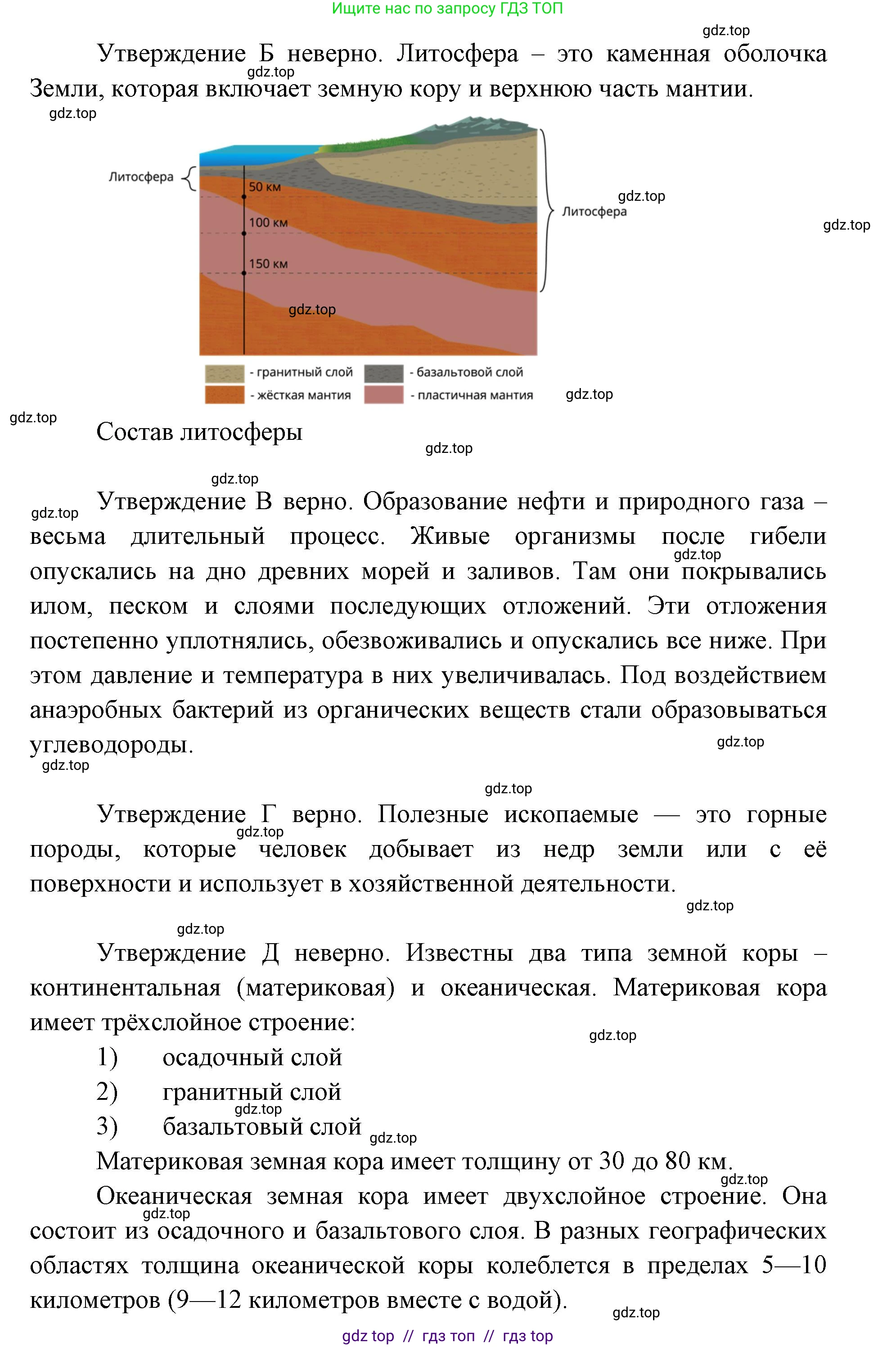 География, 5-6 класс Проверочные работы, авторы: Бондарева Мария Владимировна, Шидловский Игорь Михайлович, издательство Просвещение, Москва, 2023, жёлтого цвета, страница 23, номер 8, Решение 2 (продолжение 2)