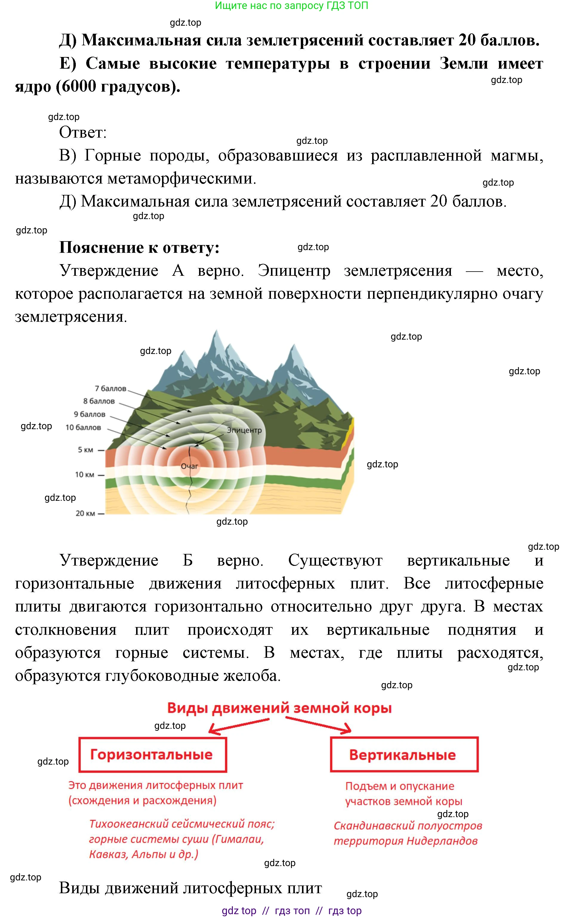 География, 5-6 класс Проверочные работы, авторы: Бондарева Мария Владимировна, Шидловский Игорь Михайлович, издательство Просвещение, Москва, 2023, жёлтого цвета, страница 25, номер 8, Решение 2 (продолжение 2)