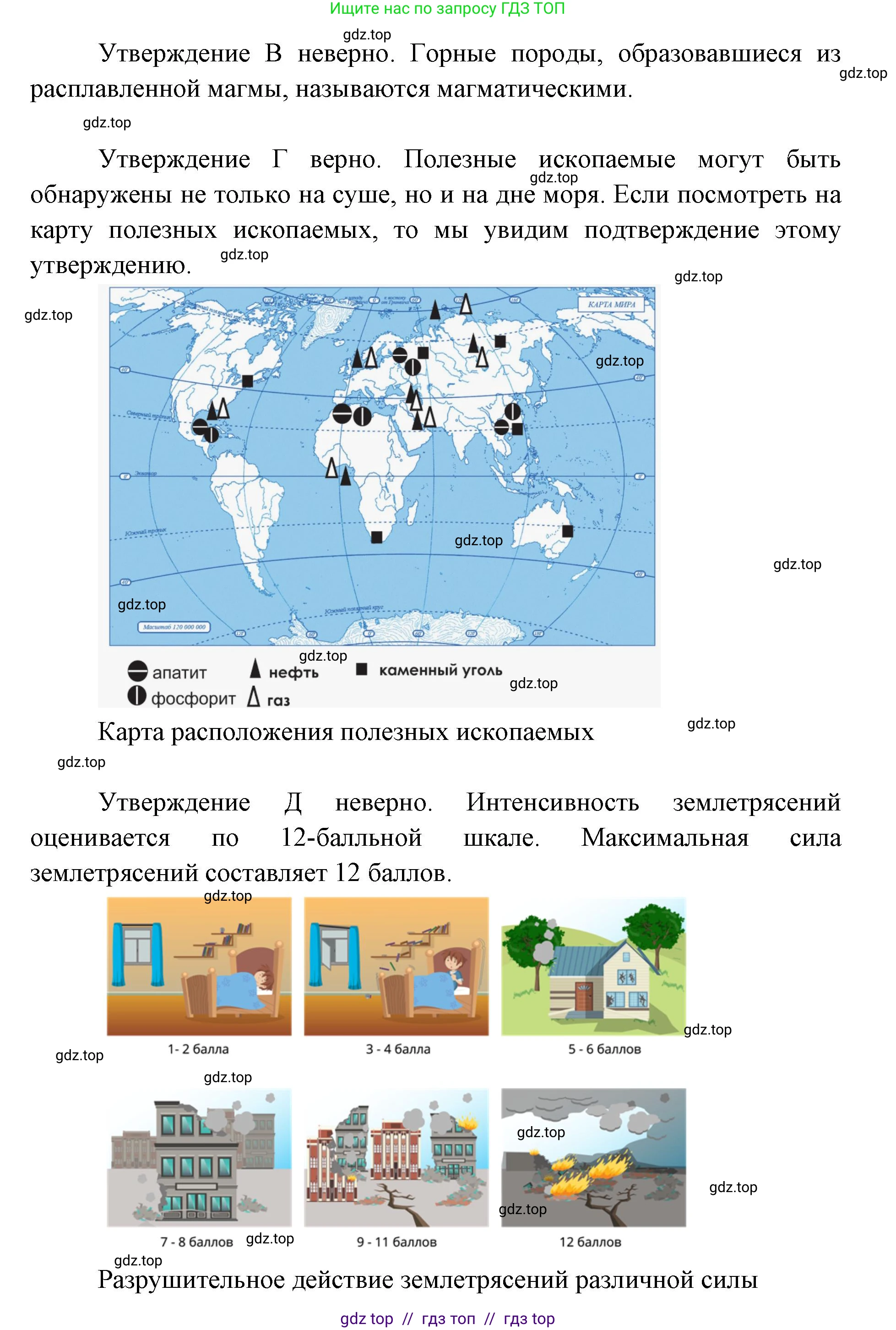 География, 5-6 класс Проверочные работы, авторы: Бондарева Мария Владимировна, Шидловский Игорь Михайлович, издательство Просвещение, Москва, 2023, жёлтого цвета, страница 25, номер 8, Решение 2 (продолжение 3)