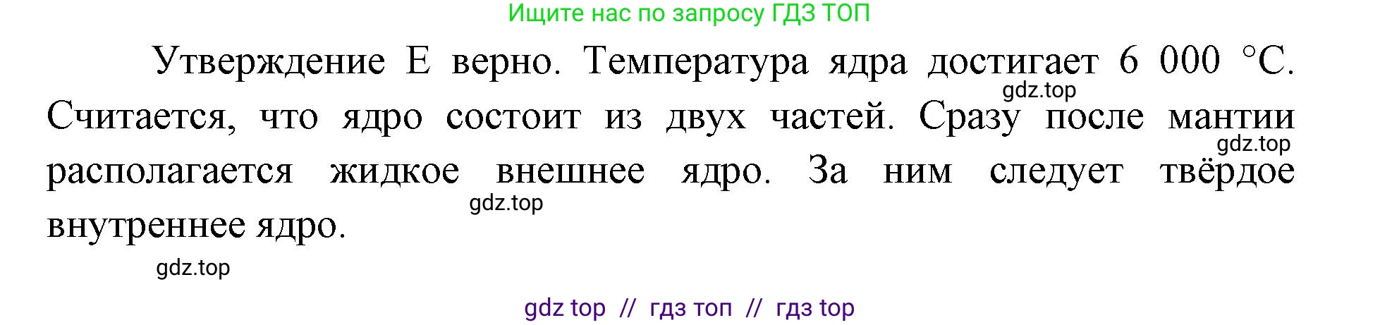 География, 5-6 класс Проверочные работы, авторы: Бондарева Мария Владимировна, Шидловский Игорь Михайлович, издательство Просвещение, Москва, 2023, жёлтого цвета, страница 25, номер 8, Решение 2 (продолжение 4)