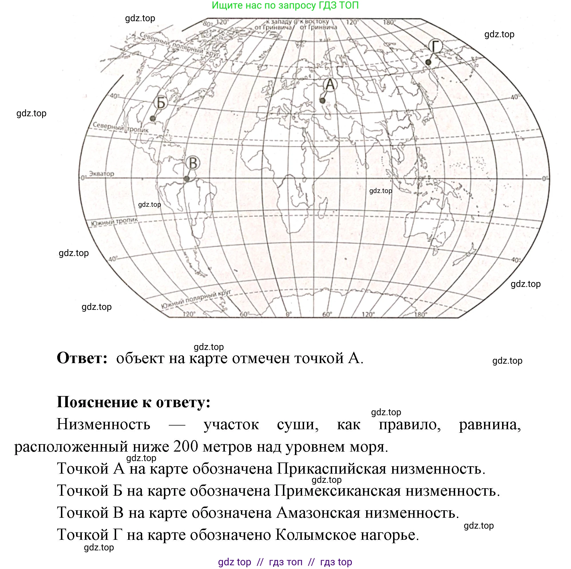 География, 5-6 класс Проверочные работы, авторы: Бондарева Мария Владимировна, Шидловский Игорь Михайлович, издательство Просвещение, Москва, 2023, жёлтого цвета, страница 27, номер 10, Решение 2 (продолжение 2)