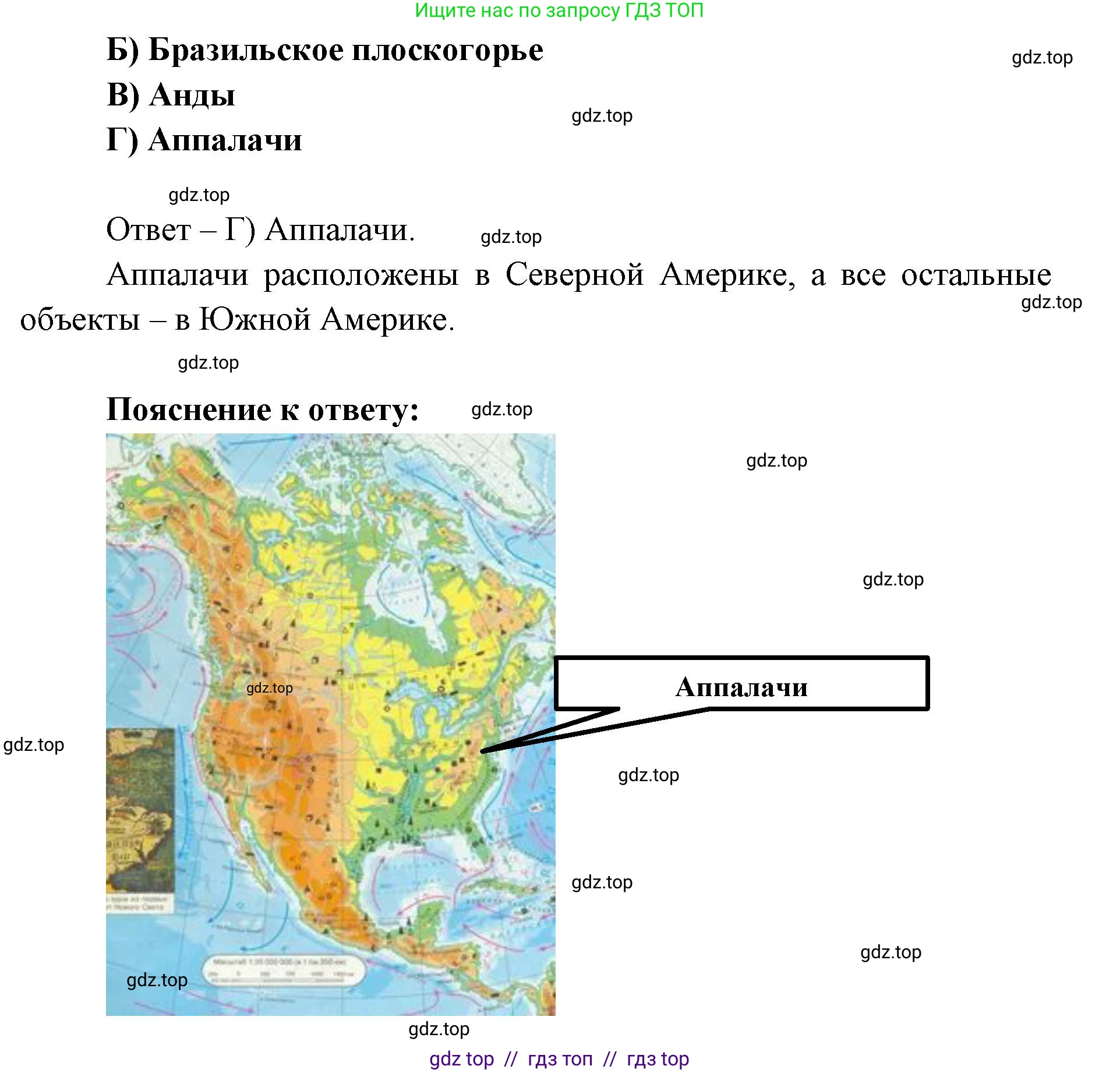 География, 5-6 класс Проверочные работы, авторы: Бондарева Мария Владимировна, Шидловский Игорь Михайлович, издательство Просвещение, Москва, 2023, жёлтого цвета, страница 28, номер 3, Решение 2 (продолжение 2)