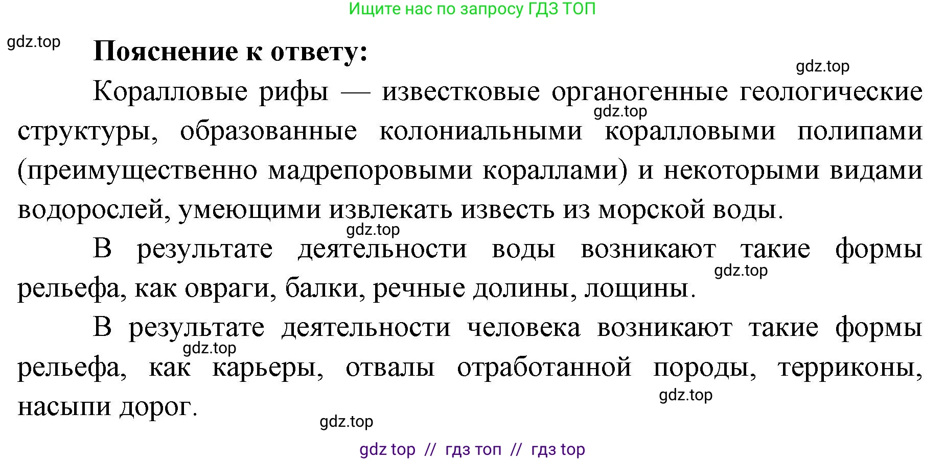 География, 5-6 класс Проверочные работы, авторы: Бондарева Мария Владимировна, Шидловский Игорь Михайлович, издательство Просвещение, Москва, 2023, жёлтого цвета, страница 28, номер 6, Решение 2 (продолжение 2)