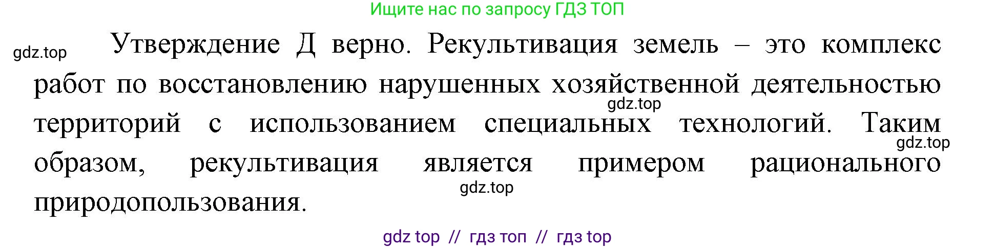 География, 5-6 класс Проверочные работы, авторы: Бондарева Мария Владимировна, Шидловский Игорь Михайлович, издательство Просвещение, Москва, 2023, жёлтого цвета, страница 29, номер 9, Решение 2 (продолжение 2)