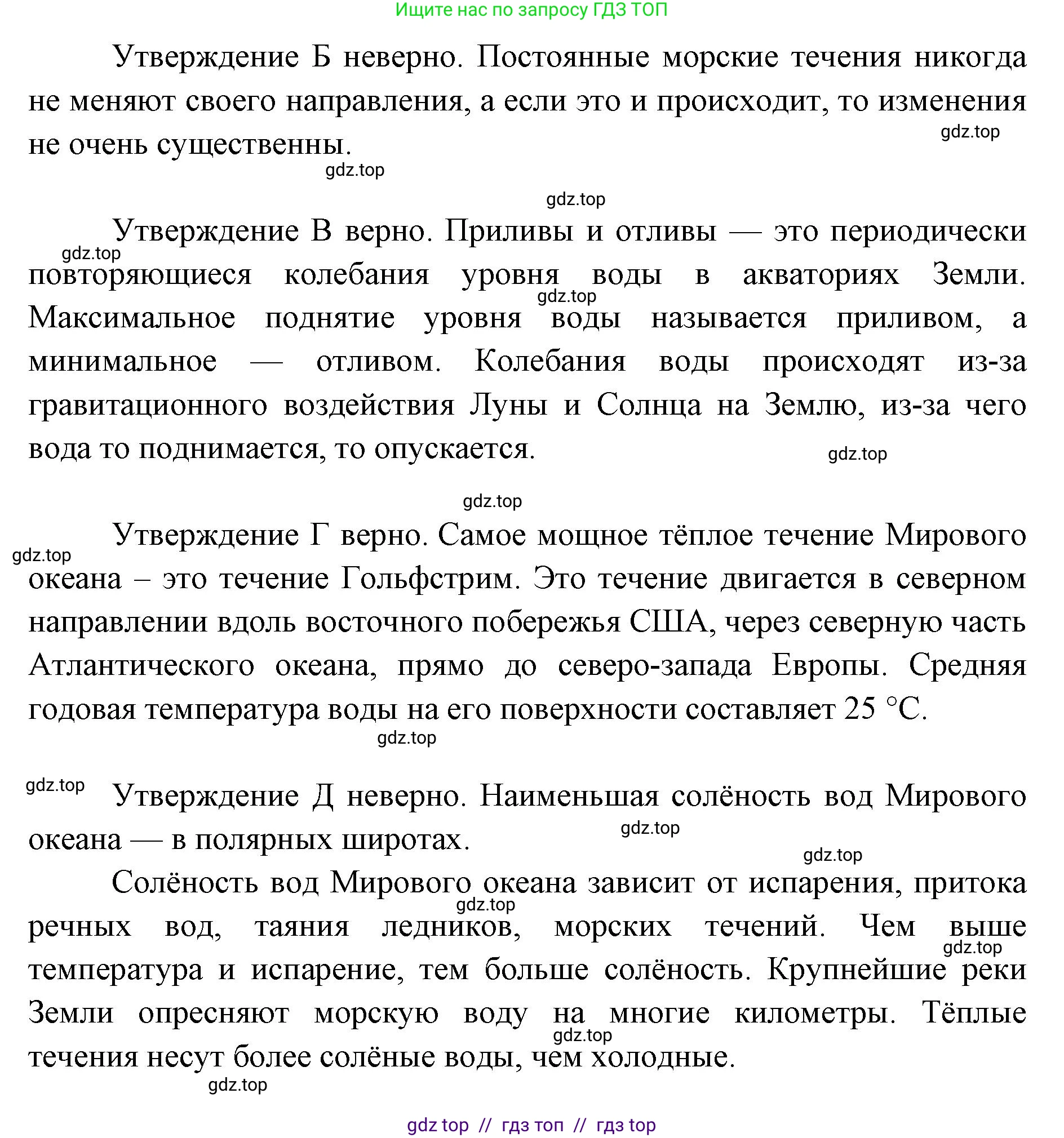 География, 5-6 класс Проверочные работы, авторы: Бондарева Мария Владимировна, Шидловский Игорь Михайлович, издательство Просвещение, Москва, 2023, жёлтого цвета, страница 31, номер 10, Решение 2 (продолжение 2)