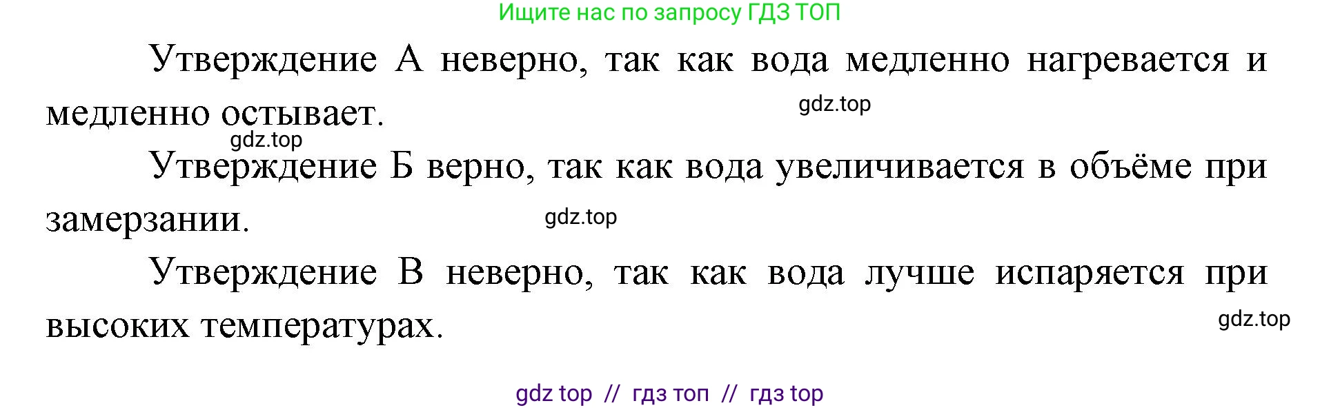 География, 5-6 класс Проверочные работы, авторы: Бондарева Мария Владимировна, Шидловский Игорь Михайлович, издательство Просвещение, Москва, 2023, жёлтого цвета, страница 30, номер 2, Решение 2 (продолжение 2)