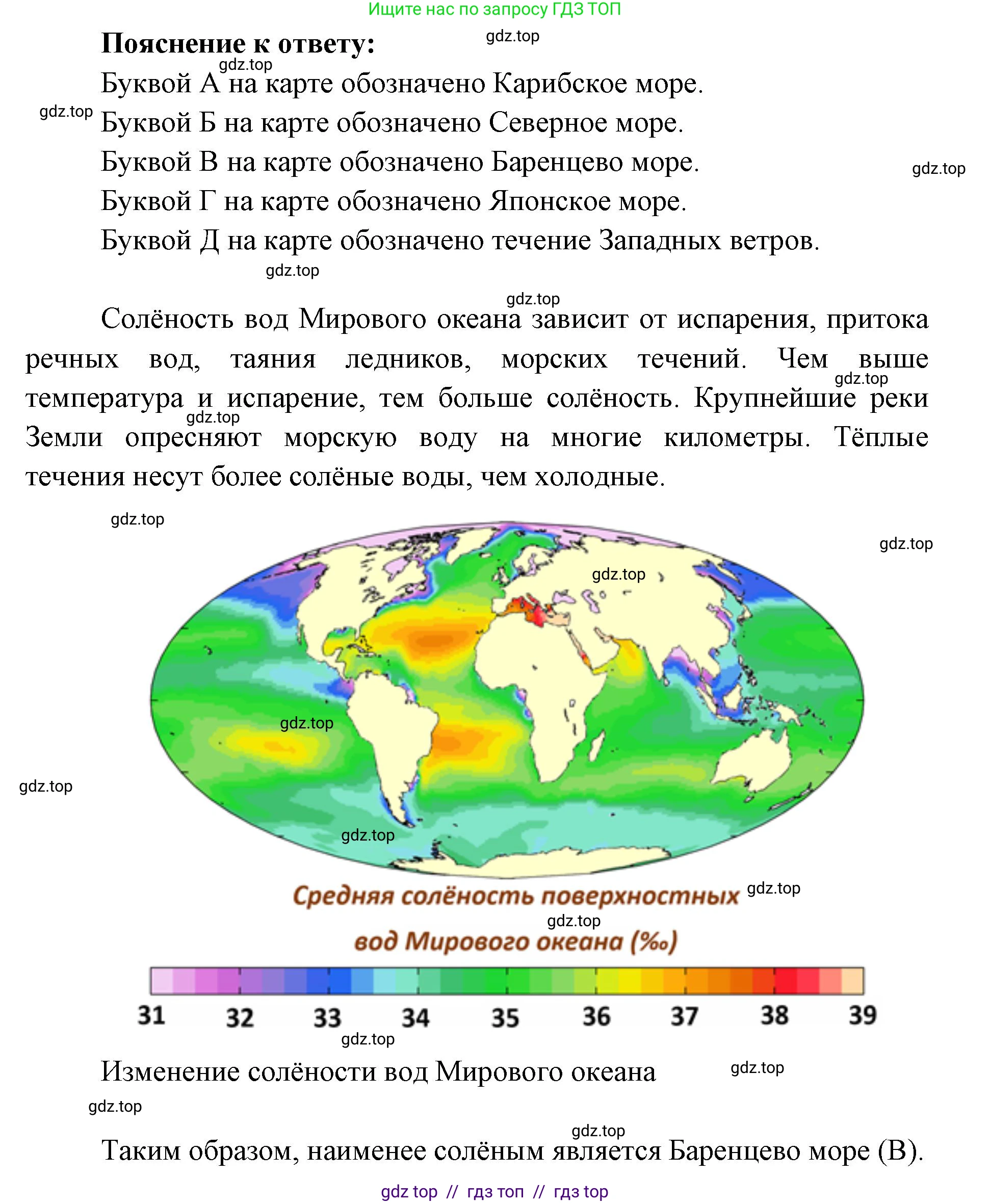 География, 5-6 класс Проверочные работы, авторы: Бондарева Мария Владимировна, Шидловский Игорь Михайлович, издательство Просвещение, Москва, 2023, жёлтого цвета, страница 30, номер 5, Решение 2 (продолжение 2)