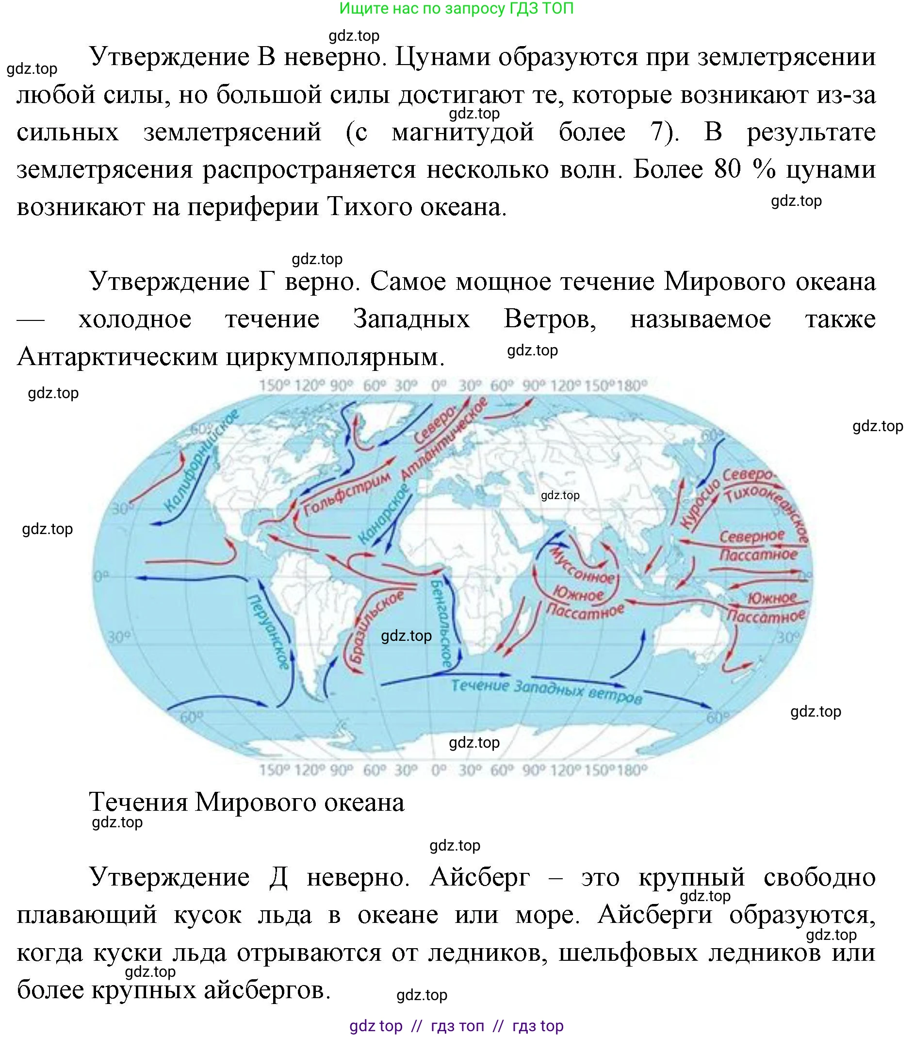 География, 5-6 класс Проверочные работы, авторы: Бондарева Мария Владимировна, Шидловский Игорь Михайлович, издательство Просвещение, Москва, 2023, жёлтого цвета, страница 33, номер 10, Решение 2 (продолжение 2)