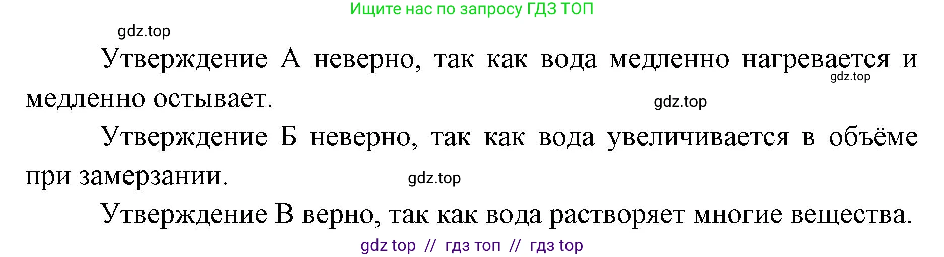 География, 5-6 класс Проверочные работы, авторы: Бондарева Мария Владимировна, Шидловский Игорь Михайлович, издательство Просвещение, Москва, 2023, жёлтого цвета, страница 32, номер 2, Решение 2 (продолжение 2)
