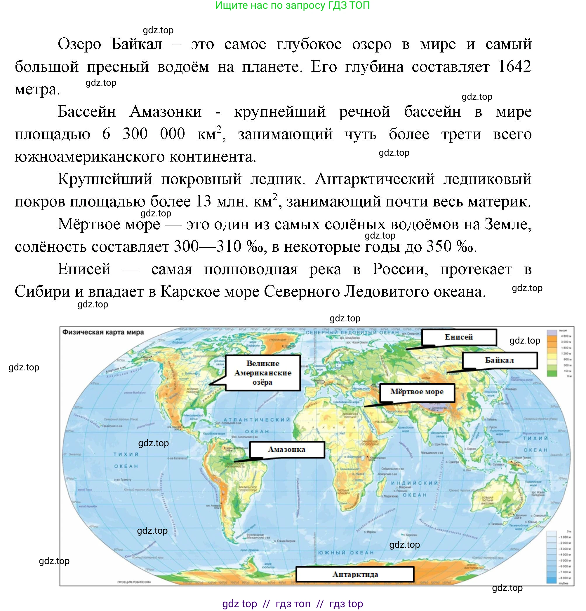География, 5-6 класс Проверочные работы, авторы: Бондарева Мария Владимировна, Шидловский Игорь Михайлович, издательство Просвещение, Москва, 2023, жёлтого цвета, страница 35, номер 10, Решение 2 (продолжение 2)