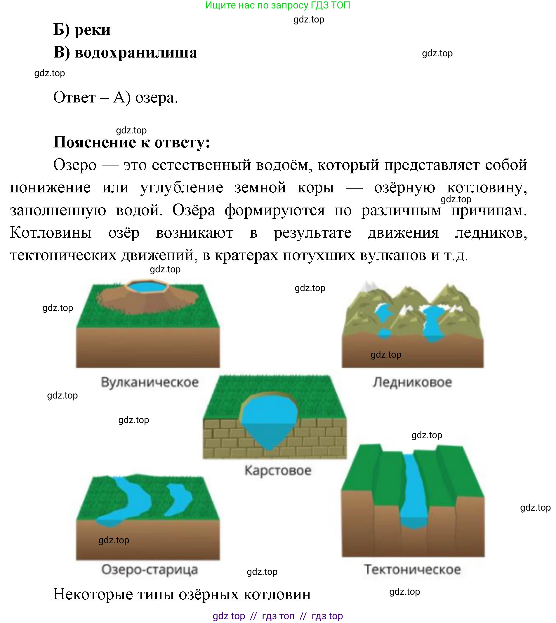 География, 5-6 класс Проверочные работы, авторы: Бондарева Мария Владимировна, Шидловский Игорь Михайлович, издательство Просвещение, Москва, 2023, жёлтого цвета, страница 36, номер 3, Решение 2 (продолжение 2)