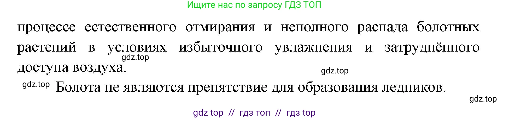 География, 5-6 класс Проверочные работы, авторы: Бондарева Мария Владимировна, Шидловский Игорь Михайлович, издательство Просвещение, Москва, 2023, жёлтого цвета, страница 36, номер 6, Решение 2 (продолжение 2)