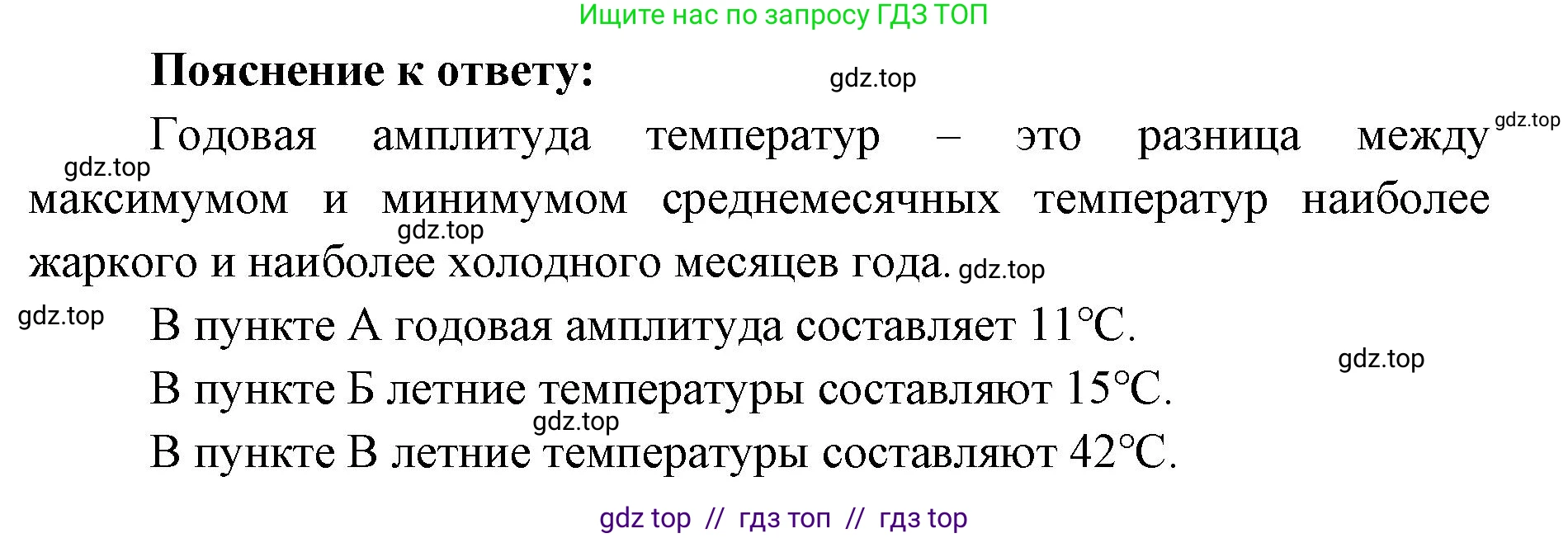 География, 5-6 класс Проверочные работы, авторы: Бондарева Мария Владимировна, Шидловский Игорь Михайлович, издательство Просвещение, Москва, 2023, жёлтого цвета, страница 39, номер 10, Решение 2 (продолжение 4)