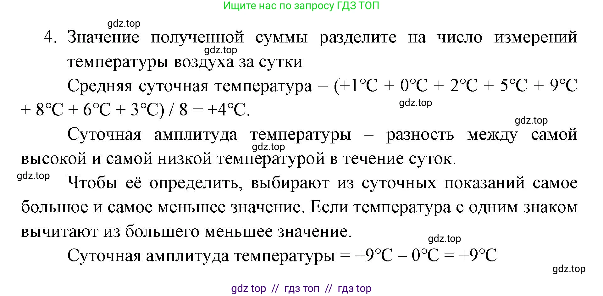 География, 5-6 класс Проверочные работы, авторы: Бондарева Мария Владимировна, Шидловский Игорь Михайлович, издательство Просвещение, Москва, 2023, жёлтого цвета, страница 39, номер 8, Решение 2 (продолжение 2)