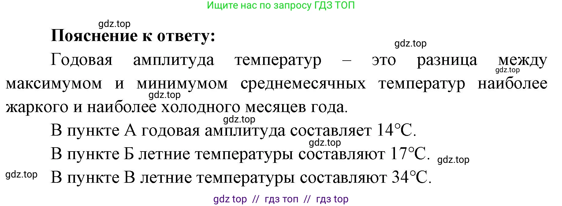 География, 5-6 класс Проверочные работы, авторы: Бондарева Мария Владимировна, Шидловский Игорь Михайлович, издательство Просвещение, Москва, 2023, жёлтого цвета, страница 41, номер 10, Решение 2 (продолжение 4)