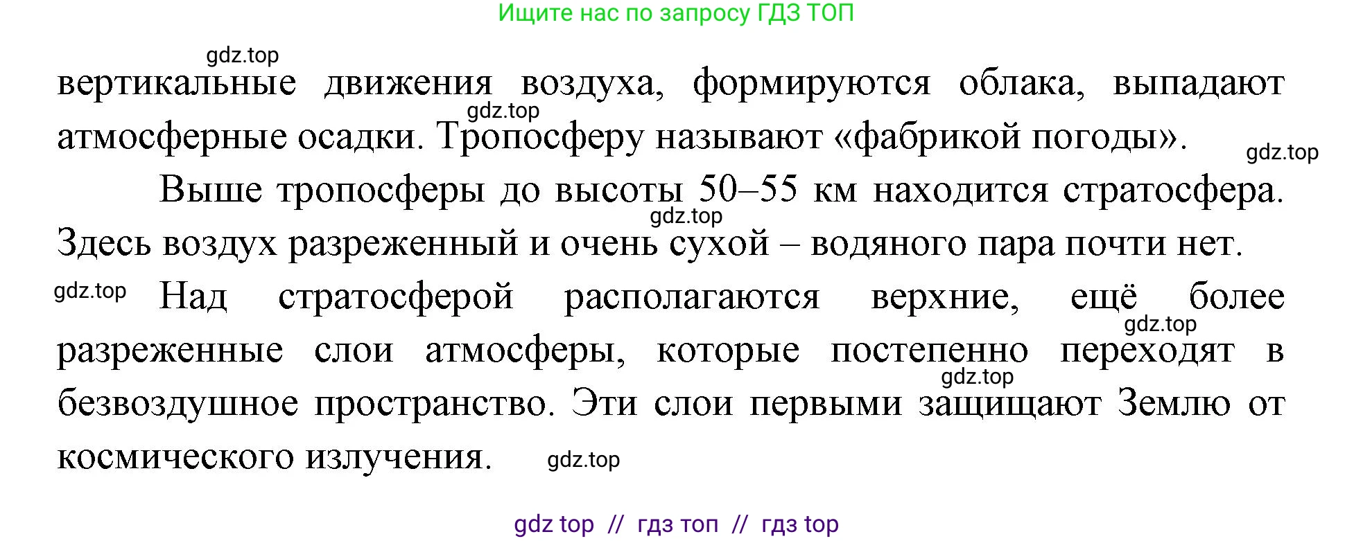 География, 5-6 класс Проверочные работы, авторы: Бондарева Мария Владимировна, Шидловский Игорь Михайлович, издательство Просвещение, Москва, 2023, жёлтого цвета, страница 40, номер 2, Решение 2 (продолжение 2)