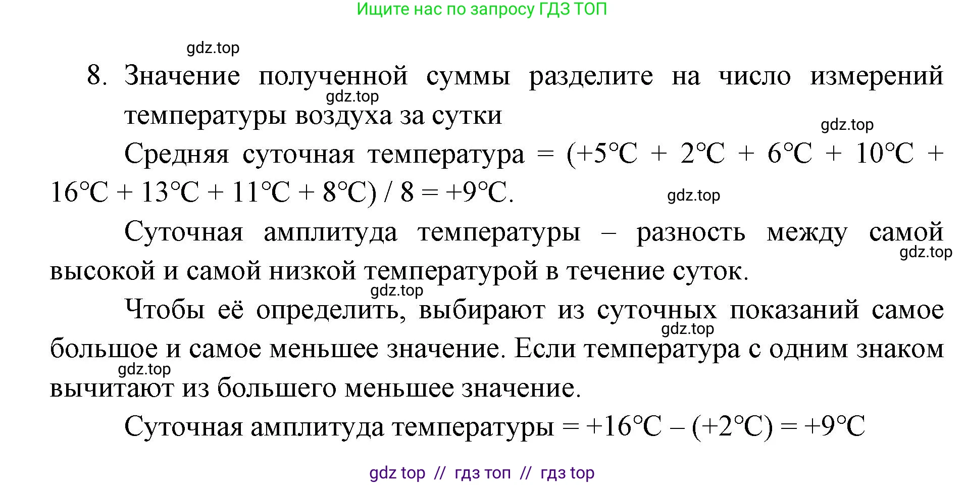 География, 5-6 класс Проверочные работы, авторы: Бондарева Мария Владимировна, Шидловский Игорь Михайлович, издательство Просвещение, Москва, 2023, жёлтого цвета, страница 41, номер 8, Решение 2 (продолжение 2)
