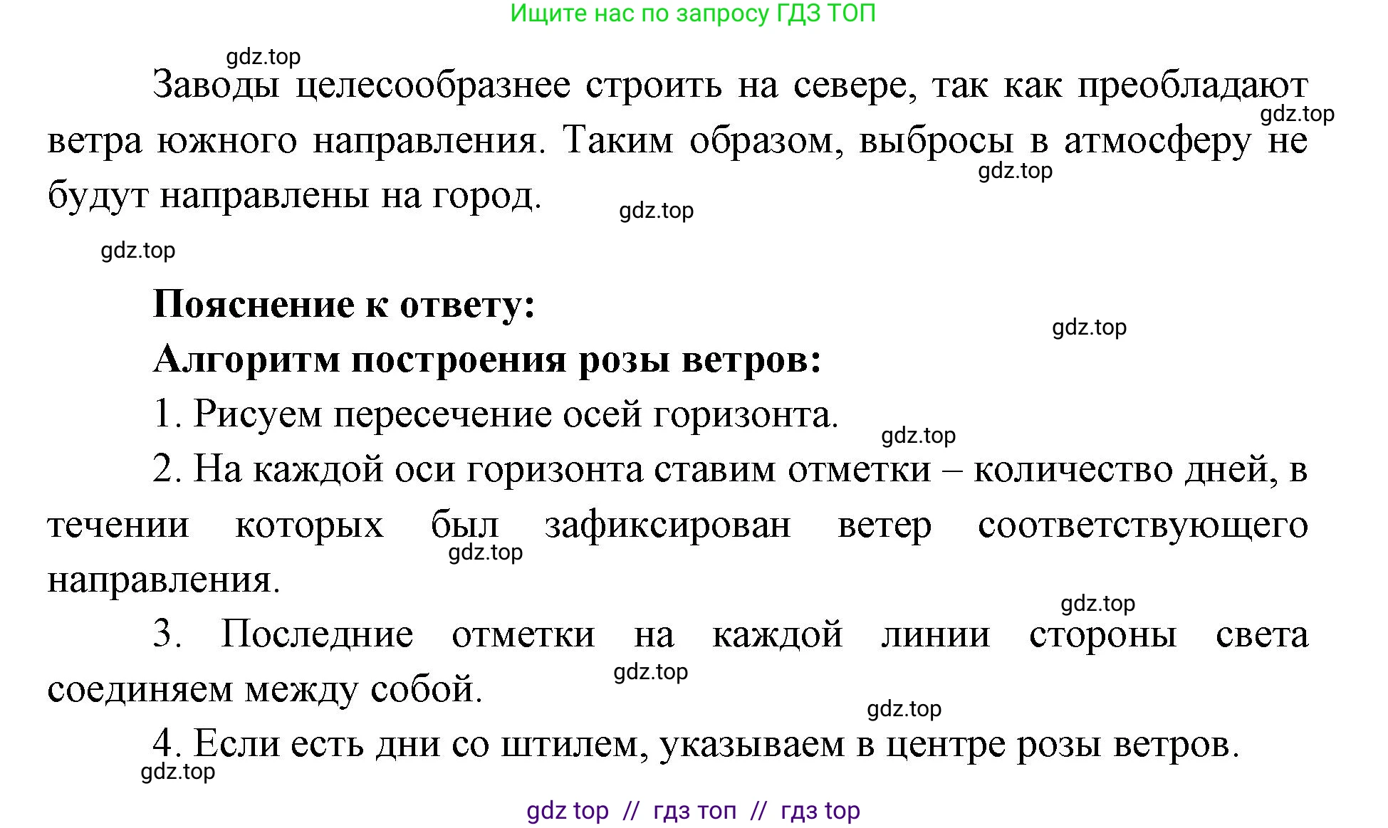 География, 5-6 класс Проверочные работы, авторы: Бондарева Мария Владимировна, Шидловский Игорь Михайлович, издательство Просвещение, Москва, 2023, жёлтого цвета, страница 43, номер 10, Решение 2 (продолжение 2)