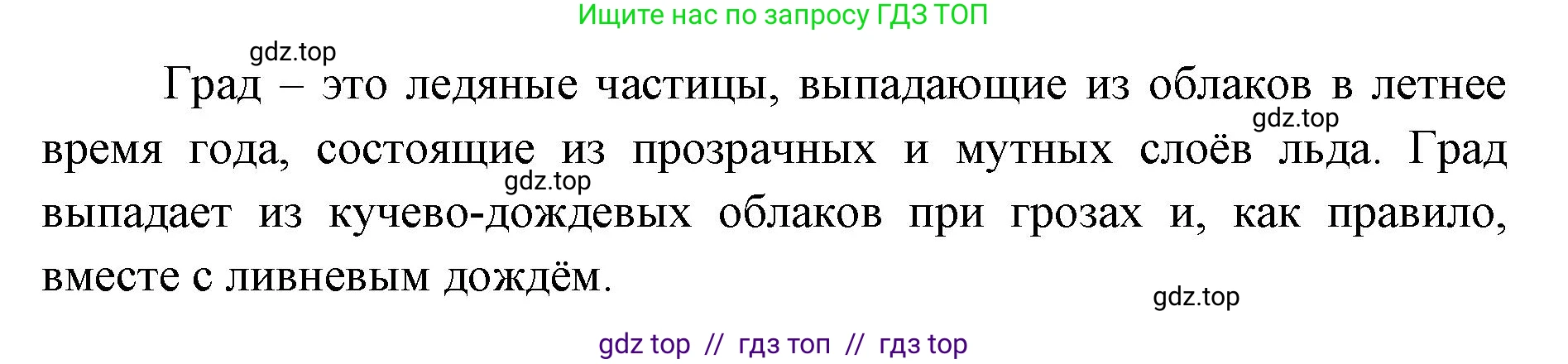 География, 5-6 класс Проверочные работы, авторы: Бондарева Мария Владимировна, Шидловский Игорь Михайлович, издательство Просвещение, Москва, 2023, жёлтого цвета, страница 42, номер 2, Решение 2 (продолжение 2)
