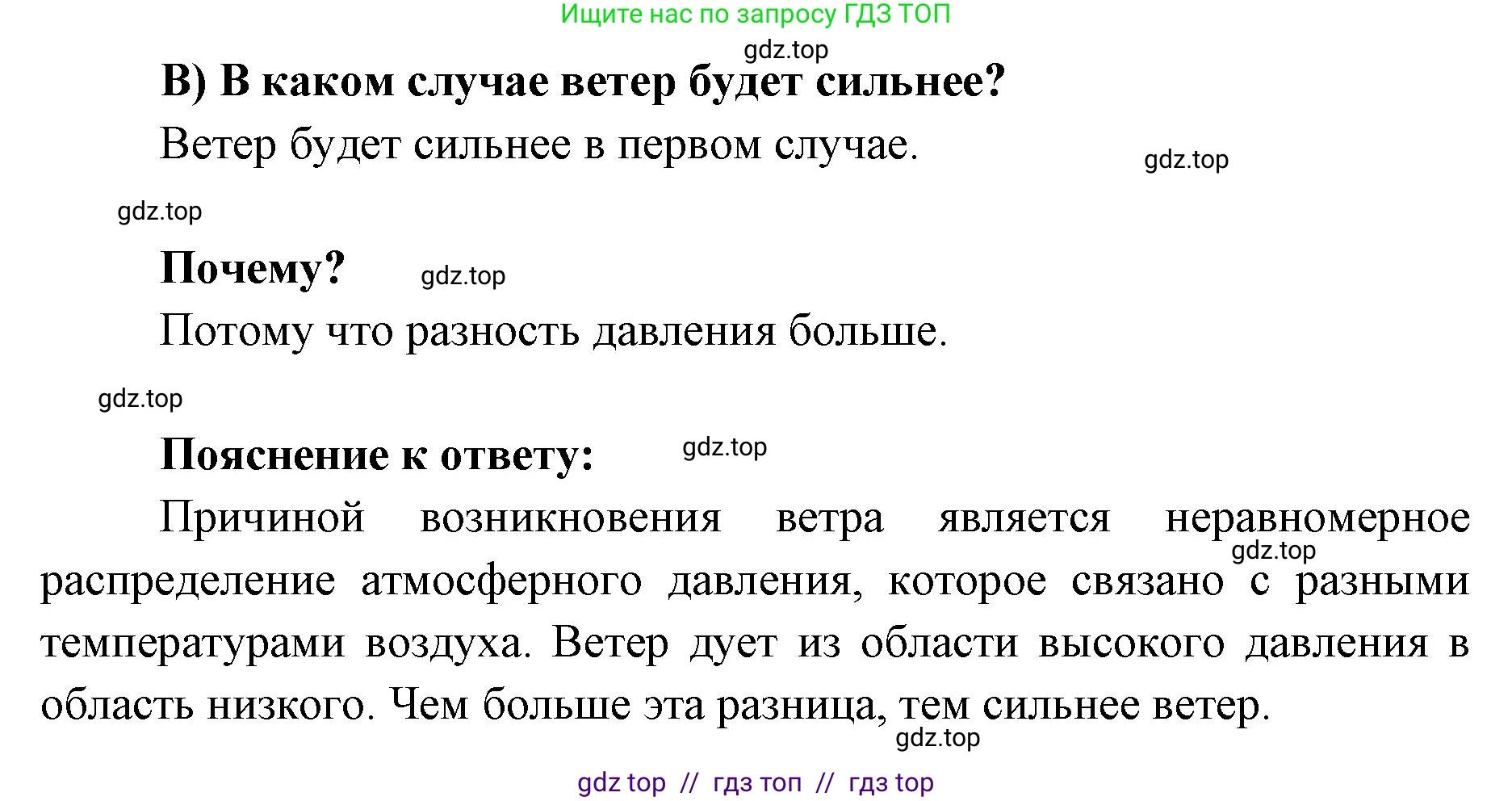 География, 5-6 класс Проверочные работы, авторы: Бондарева Мария Владимировна, Шидловский Игорь Михайлович, издательство Просвещение, Москва, 2023, жёлтого цвета, страница 43, номер 9, Решение 2 (продолжение 2)
