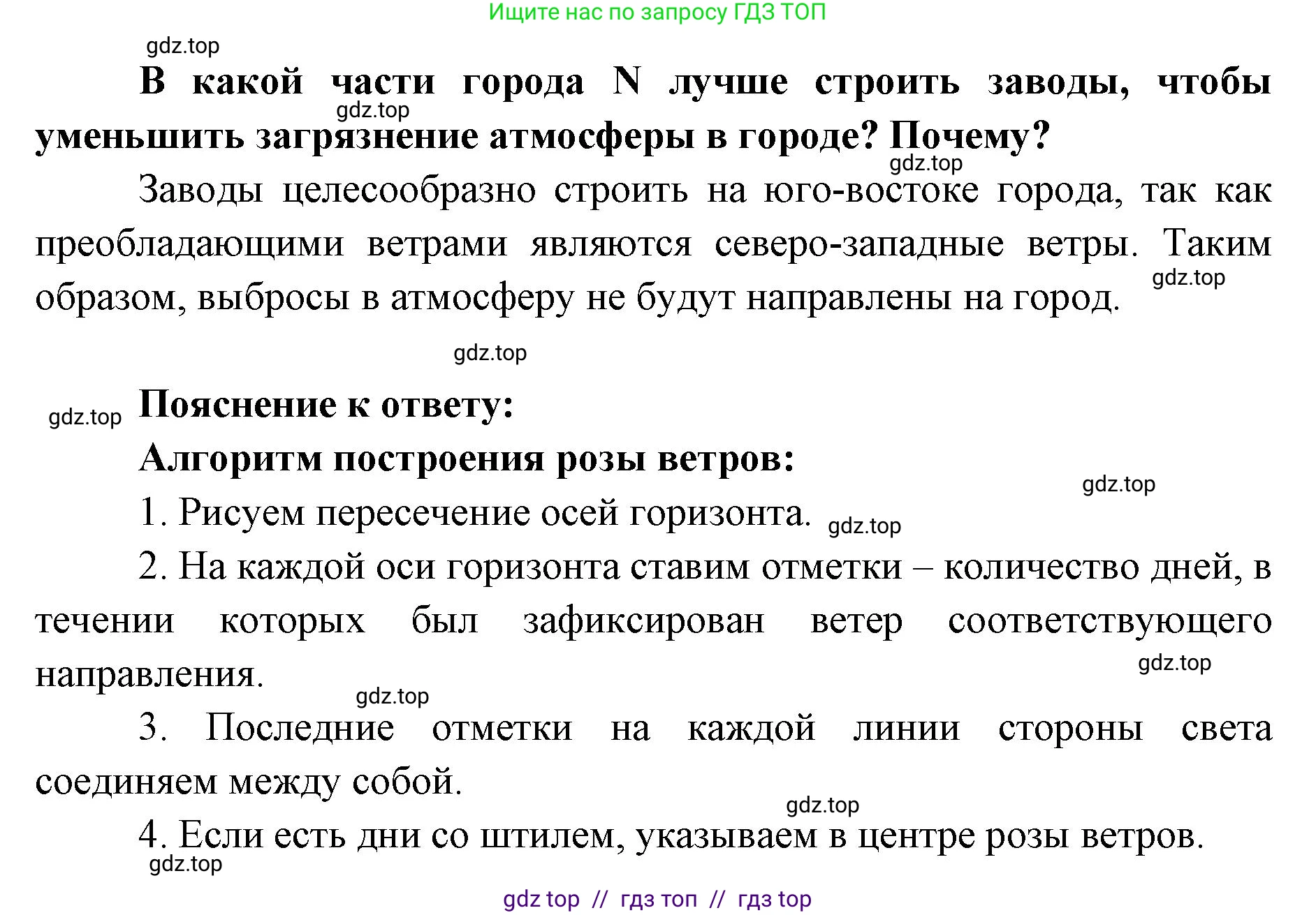 География, 5-6 класс Проверочные работы, авторы: Бондарева Мария Владимировна, Шидловский Игорь Михайлович, издательство Просвещение, Москва, 2023, жёлтого цвета, страница 45, номер 10, Решение 2 (продолжение 2)