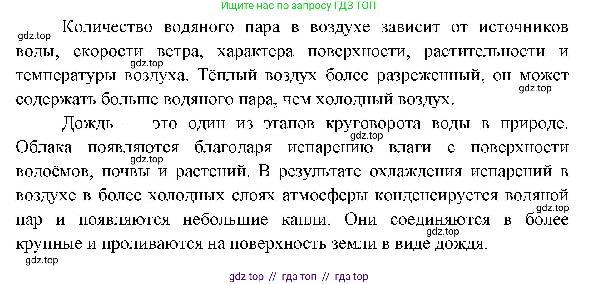 География, 5-6 класс Проверочные работы, авторы: Бондарева Мария Владимировна, Шидловский Игорь Михайлович, издательство Просвещение, Москва, 2023, жёлтого цвета, страница 44, номер 2, Решение 2 (продолжение 2)