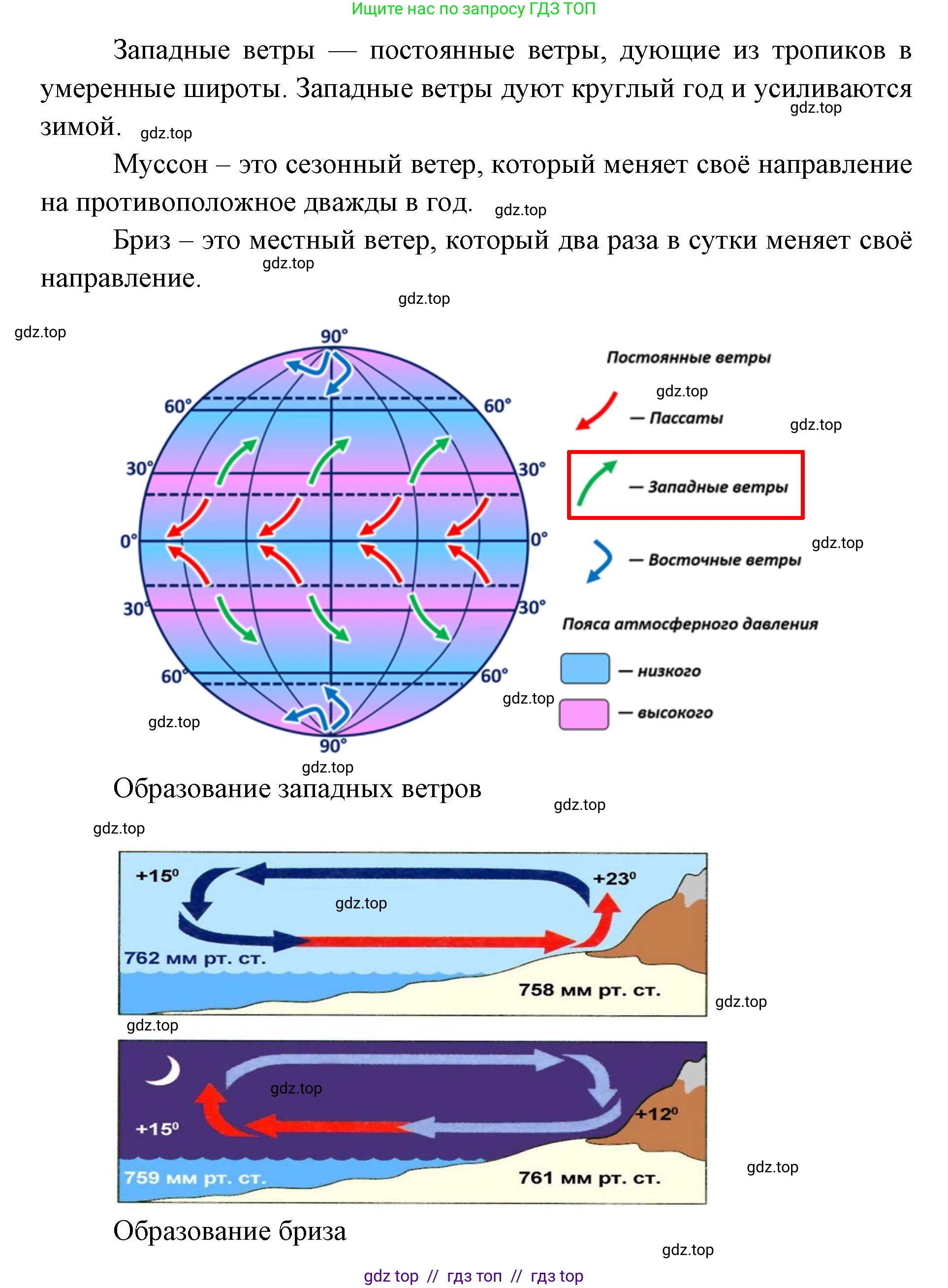 География, 5-6 класс Проверочные работы, авторы: Бондарева Мария Владимировна, Шидловский Игорь Михайлович, издательство Просвещение, Москва, 2023, жёлтого цвета, страница 44, номер 5, Решение 2 (продолжение 2)