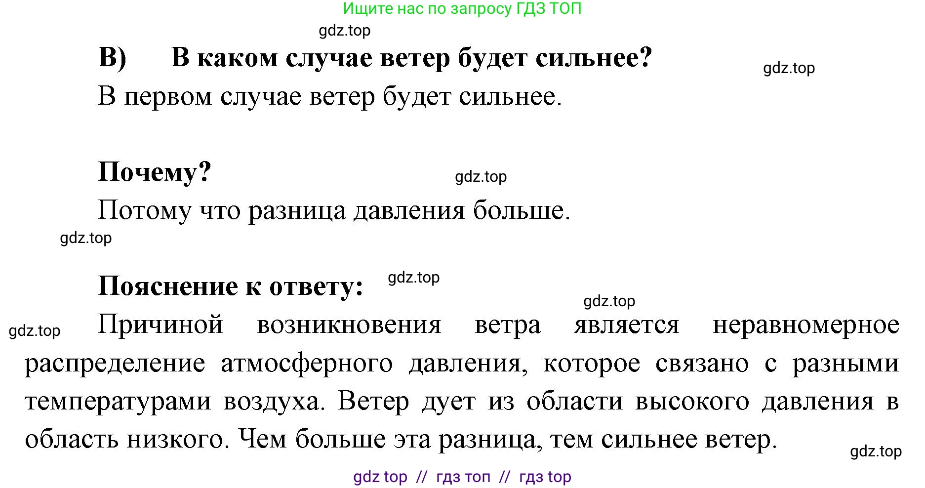 География, 5-6 класс Проверочные работы, авторы: Бондарева Мария Владимировна, Шидловский Игорь Михайлович, издательство Просвещение, Москва, 2023, жёлтого цвета, страница 45, номер 9, Решение 2 (продолжение 2)