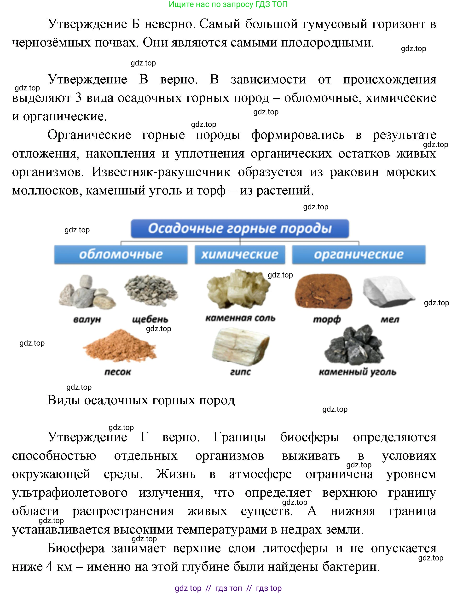 География, 5-6 класс Проверочные работы, авторы: Бондарева Мария Владимировна, Шидловский Игорь Михайлович, издательство Просвещение, Москва, 2023, жёлтого цвета, страница 47, номер 10, Решение 2 (продолжение 2)