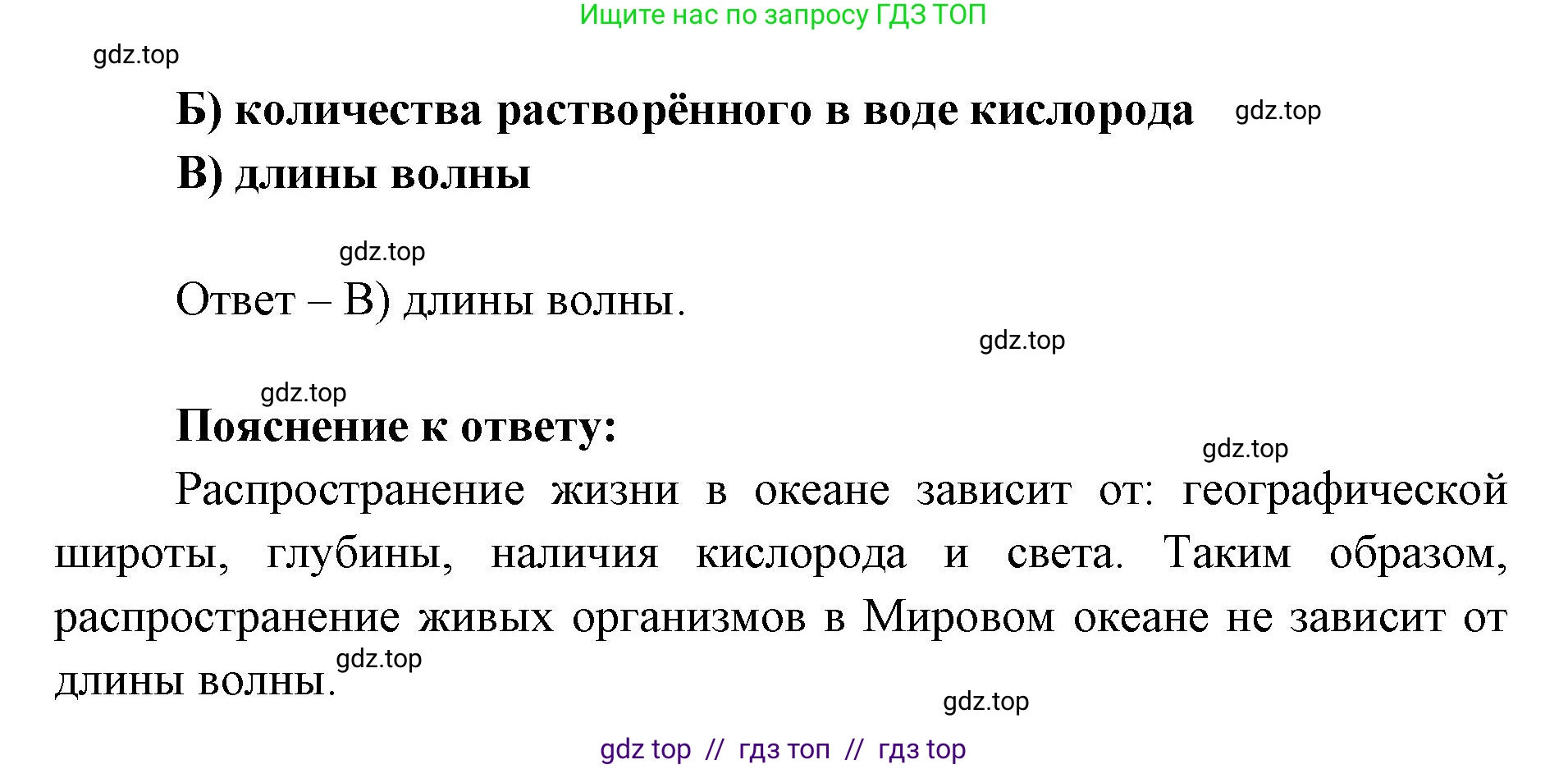 География, 5-6 класс Проверочные работы, авторы: Бондарева Мария Владимировна, Шидловский Игорь Михайлович, издательство Просвещение, Москва, 2023, жёлтого цвета, страница 46, номер 3, Решение 2 (продолжение 2)