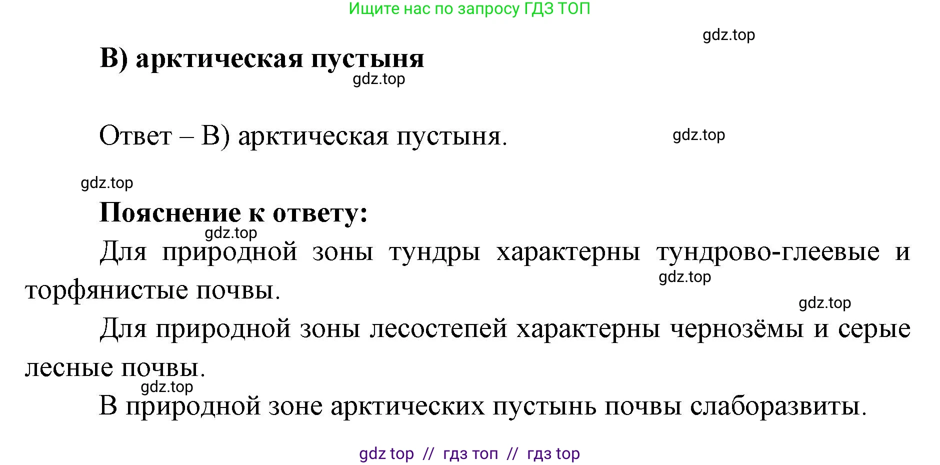 География, 5-6 класс Проверочные работы, авторы: Бондарева Мария Владимировна, Шидловский Игорь Михайлович, издательство Просвещение, Москва, 2023, жёлтого цвета, страница 46, номер 6, Решение 2 (продолжение 2)
