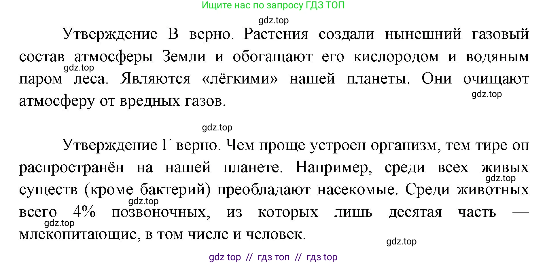 География, 5-6 класс Проверочные работы, авторы: Бондарева Мария Владимировна, Шидловский Игорь Михайлович, издательство Просвещение, Москва, 2023, жёлтого цвета, страница 49, номер 10, Решение 2 (продолжение 2)