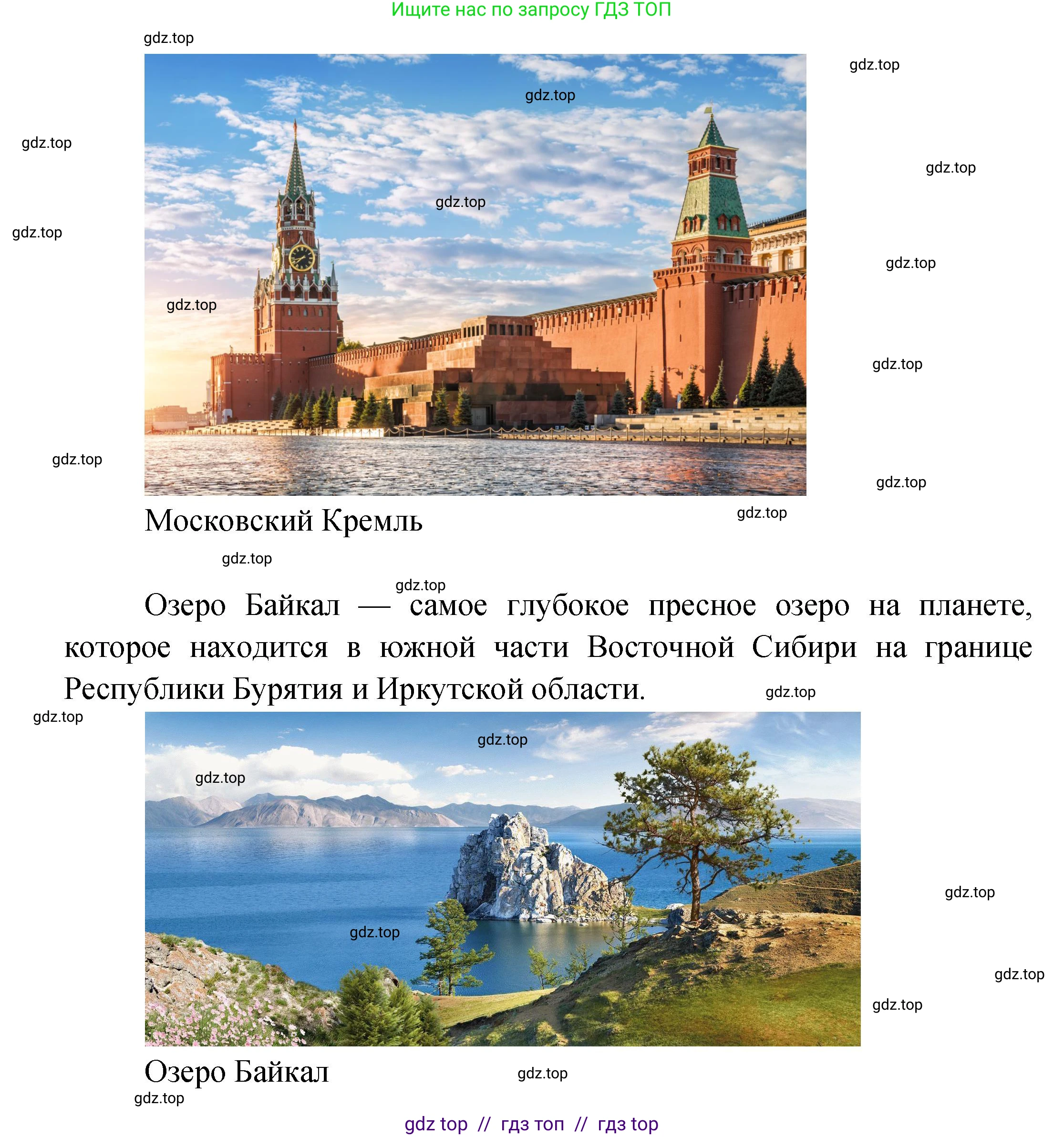 География, 5-6 класс Проверочные работы, авторы: Бондарева Мария Владимировна, Шидловский Игорь Михайлович, издательство Просвещение, Москва, 2023, жёлтого цвета, страница 50, номер 7, Решение 2 (продолжение 3)