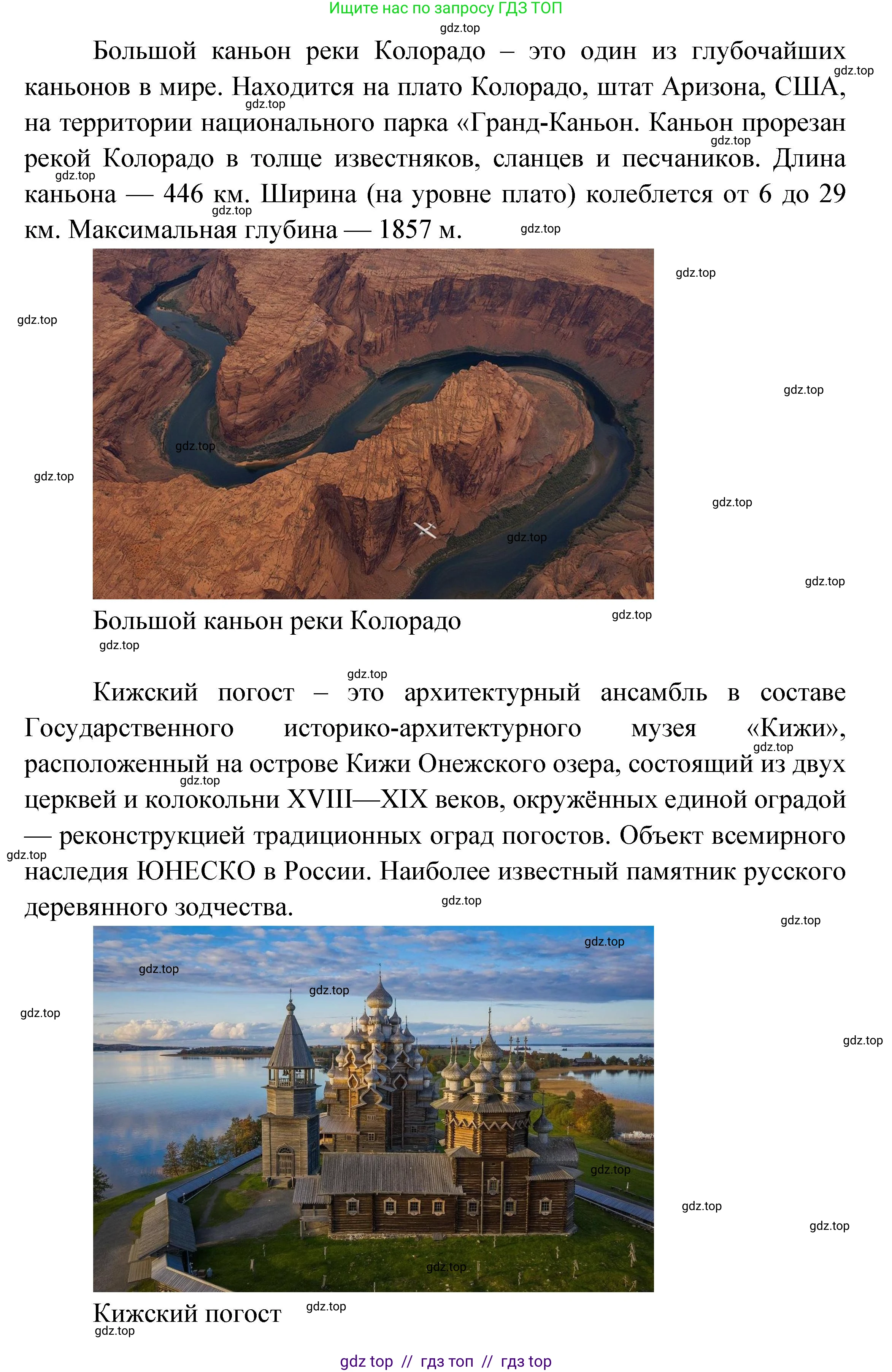 География, 5-6 класс Проверочные работы, авторы: Бондарева Мария Владимировна, Шидловский Игорь Михайлович, издательство Просвещение, Москва, 2023, жёлтого цвета, страница 52, номер 7, Решение 2 (продолжение 2)