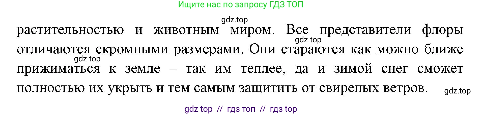 География, 5-6 класс Проверочные работы, авторы: Бондарева Мария Владимировна, Шидловский Игорь Михайлович, издательство Просвещение, Москва, 2023, жёлтого цвета, страница 53, номер 8, Решение 2 (продолжение 2)