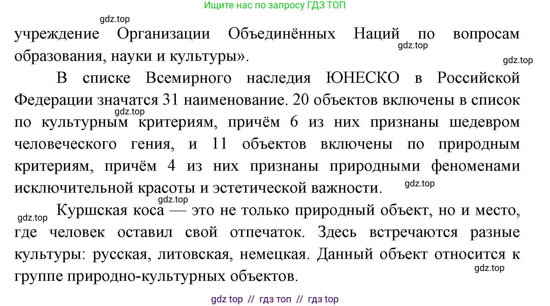 География, 5-6 класс Проверочные работы, авторы: Бондарева Мария Владимировна, Шидловский Игорь Михайлович, издательство Просвещение, Москва, 2023, жёлтого цвета, страница 53, номер 9, Решение 2 (продолжение 2)
