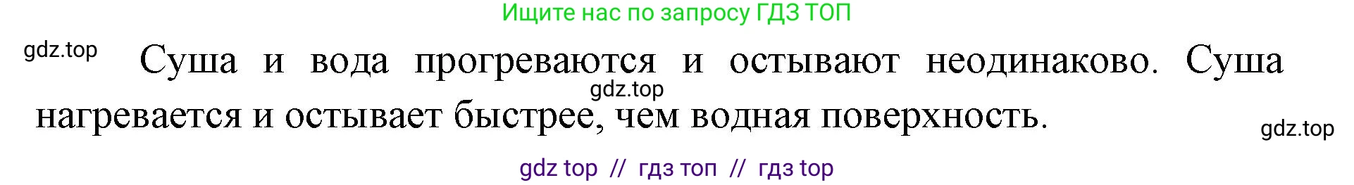 География, 5-6 класс Проверочные работы, авторы: Бондарева Мария Владимировна, Шидловский Игорь Михайлович, издательство Просвещение, Москва, 2023, жёлтого цвета, страница 54, номер 3, Решение 2 (продолжение 2)