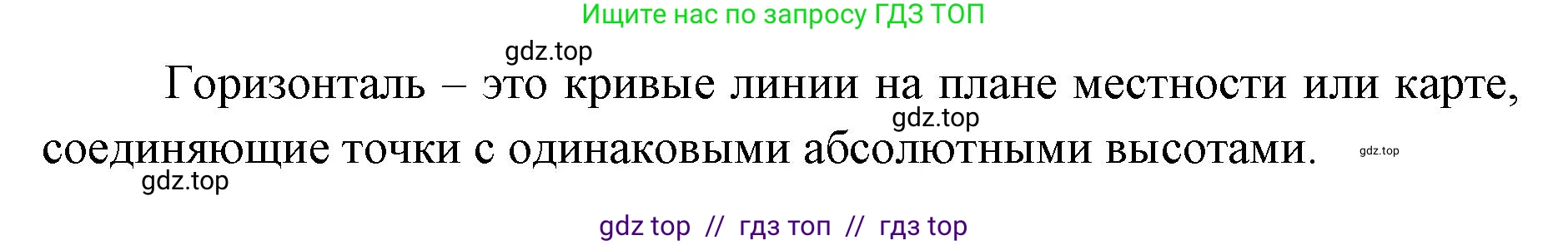 География, 5-6 класс Проверочные работы, авторы: Бондарева Мария Владимировна, Шидловский Игорь Михайлович, издательство Просвещение, Москва, 2023, жёлтого цвета, страница 55, номер 9, Решение 2 (продолжение 2)