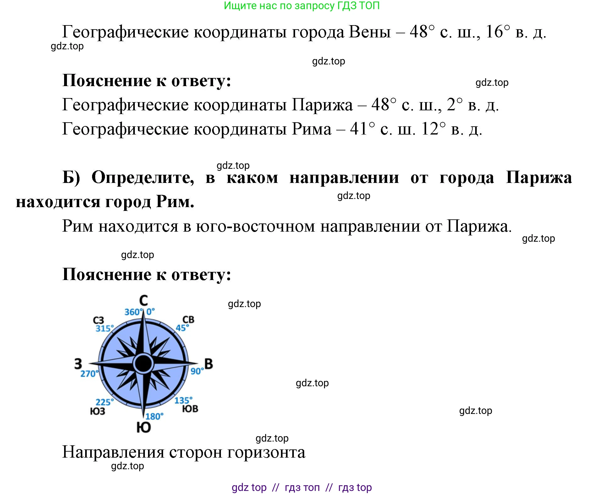 География, 5-6 класс Проверочные работы, авторы: Бондарева Мария Владимировна, Шидловский Игорь Михайлович, издательство Просвещение, Москва, 2023, жёлтого цвета, страница 56, номер 7, Решение 2 (продолжение 2)