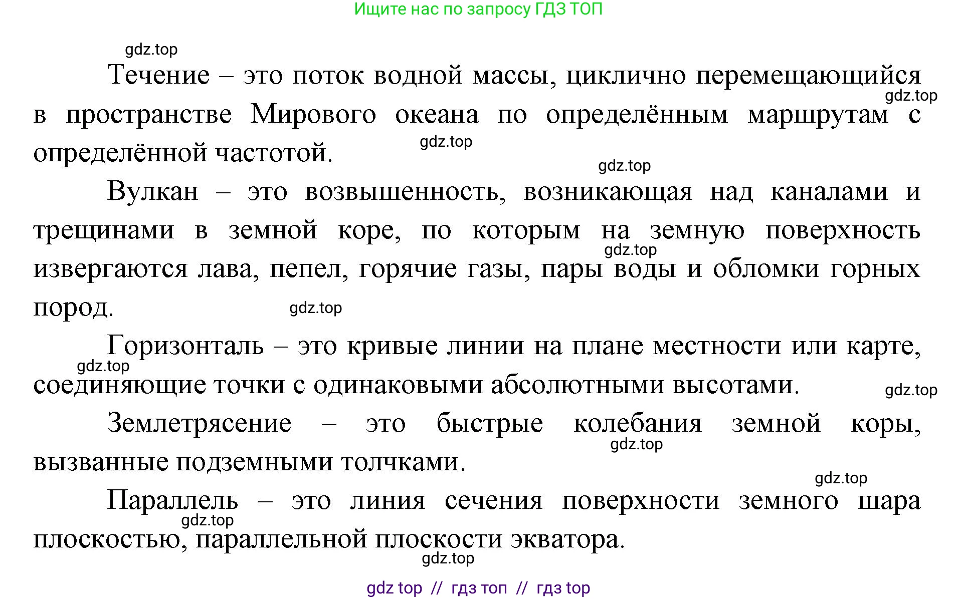 География, 5-6 класс Проверочные работы, авторы: Бондарева Мария Владимировна, Шидловский Игорь Михайлович, издательство Просвещение, Москва, 2023, жёлтого цвета, страница 57, номер 9, Решение 2 (продолжение 2)