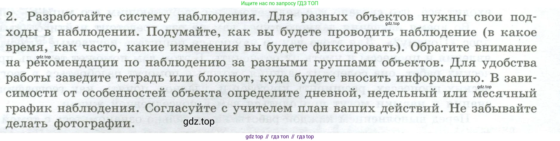 ГДЗ География, 5-6 класс Практические работы, автор: Дубинина Софья Петровна, издательство Просвещение, Москва, 2023, жёлтого цвета, страница 4, номер 2, Условие