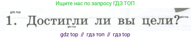 ГДЗ География, 5-6 класс Практические работы, автор: Дубинина Софья Петровна, издательство Просвещение, Москва, 2023, жёлтого цвета, страница 5, номер 1, Условие
