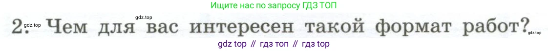 ГДЗ География, 5-6 класс Практические работы, автор: Дубинина Софья Петровна, издательство Просвещение, Москва, 2023, жёлтого цвета, страница 5, номер 2, Условие