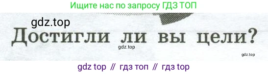 ГДЗ География, 5-6 класс Практические работы, автор: Дубинина Софья Петровна, издательство Просвещение, Москва, 2023, жёлтого цвета, страница 8, номер 1, Условие