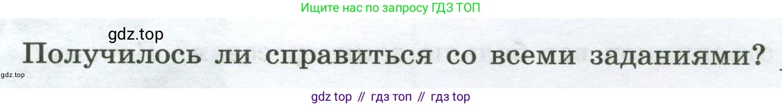 ГДЗ География, 5-6 класс Практические работы, автор: Дубинина Софья Петровна, издательство Просвещение, Москва, 2023, жёлтого цвета, страница 8, номер 2, Условие